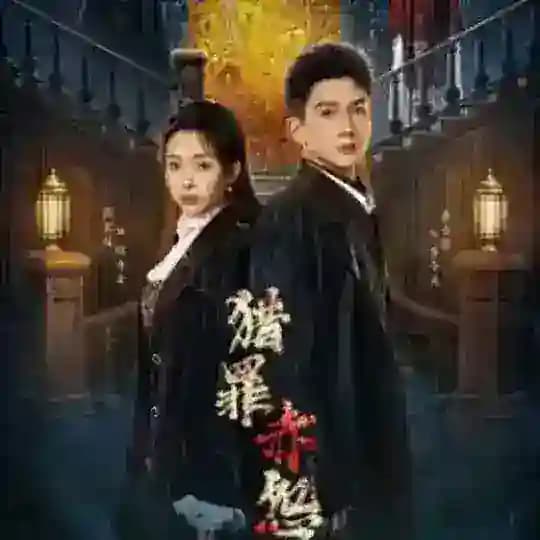 Hunting for Crime: Red Deep Grudge 2026