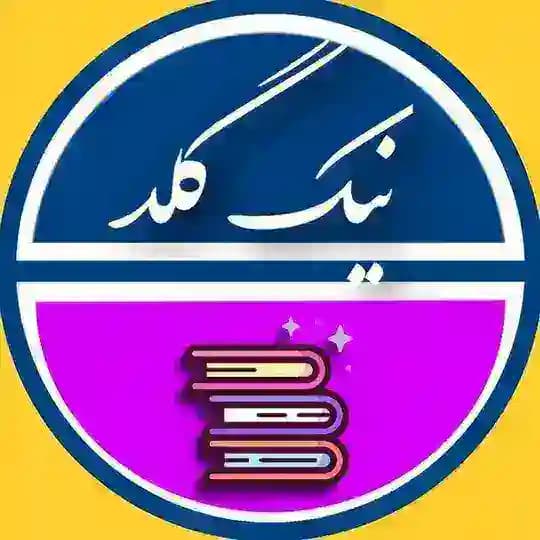 كانال آموزشي Nikgold