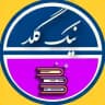كانال آموزشي Nikgold