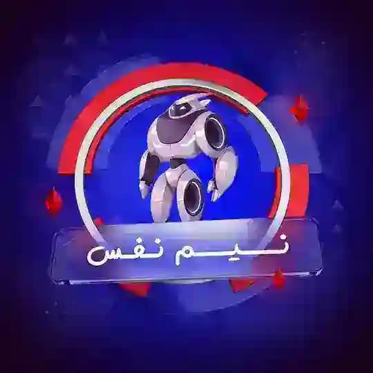 نیم نفس | NimNFS