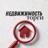 Недвижимость торги