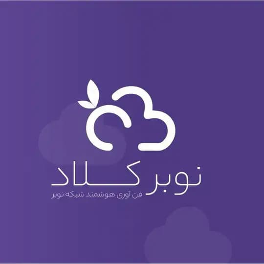 نوبرکلاد | NobarCloud