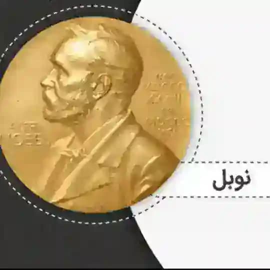 نوبل ماز