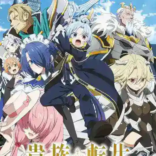 Noble Reincarnation: Born Blessed, So I'll Obtain Ultimate Power VF