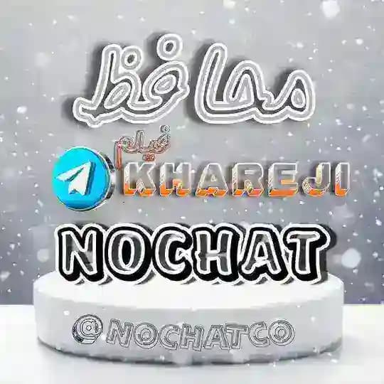 NochaT/محافظ فیلم خارجی
