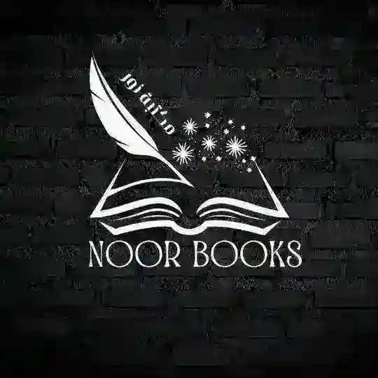 كتب PDF || العرش الاسود || نامت العيون واستيقظت الوحوش || اكتب حتى لا اصاب بالجنون || البارون || تروفانتس || مكتبة نور 📚🧡 Profile