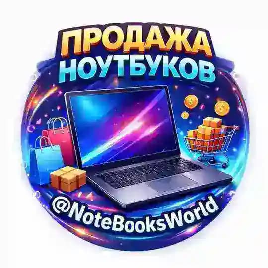 🏆Лучшие Б/У Ноутбуки🏆