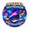 🏆Лучшие Б/У Ноутбуки🏆