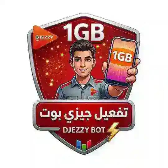 اثبات سحب DJEZZY XR