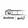 𝗔𝗿𝗰𝗵𝗶𝘃𝗲 | آرشیو