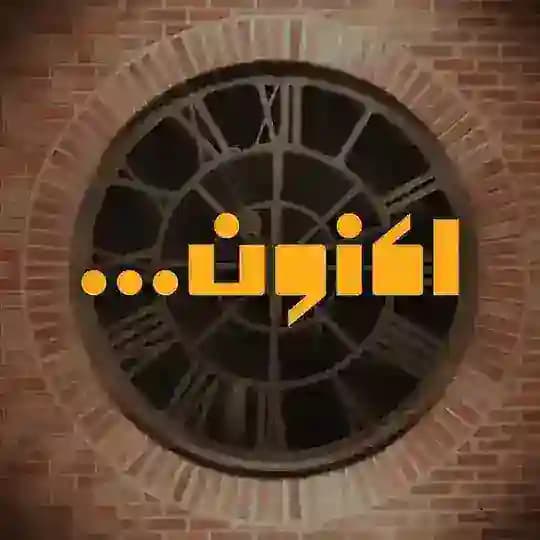 دانلود برنامه اکنون