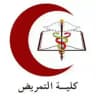 الامتحان التقويمي - التمريض