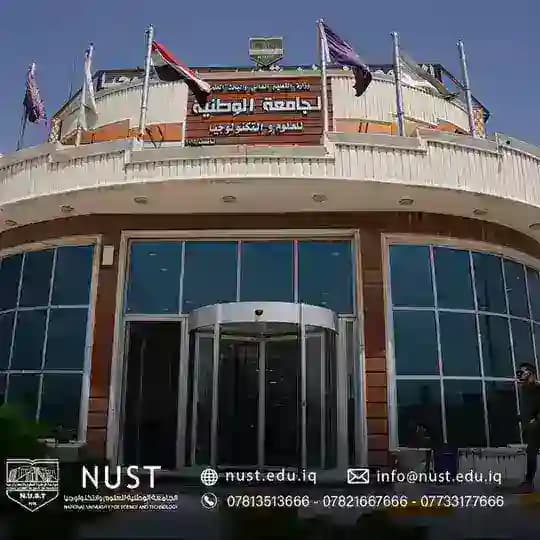 المفقودات داخل الجامعة الوطنية / شعبة المتابعة