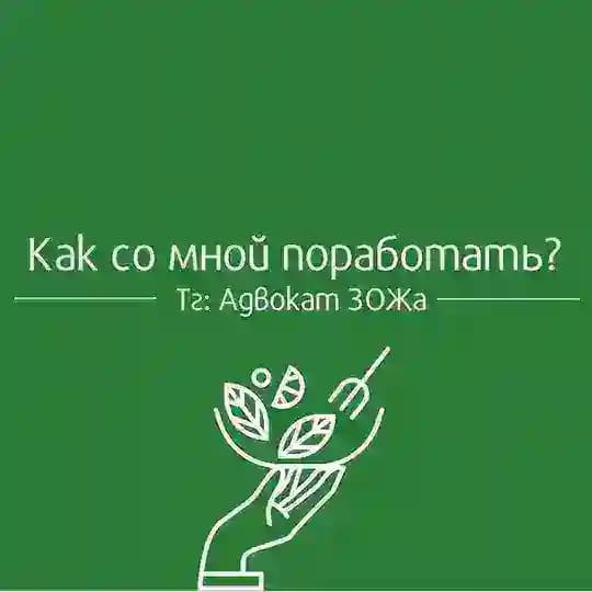 ЗОЖигалочка консультирует
