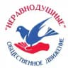 Общественное движение "Неравнодушные"