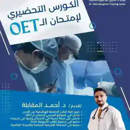 OET Course