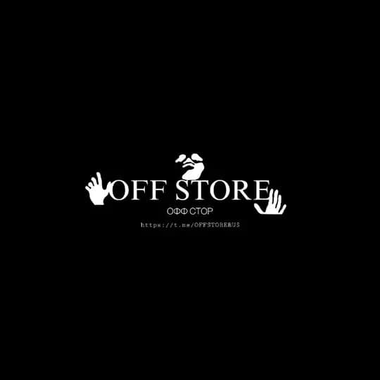 ОФФ СТОР