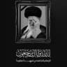 النائب علا عودة الناشي