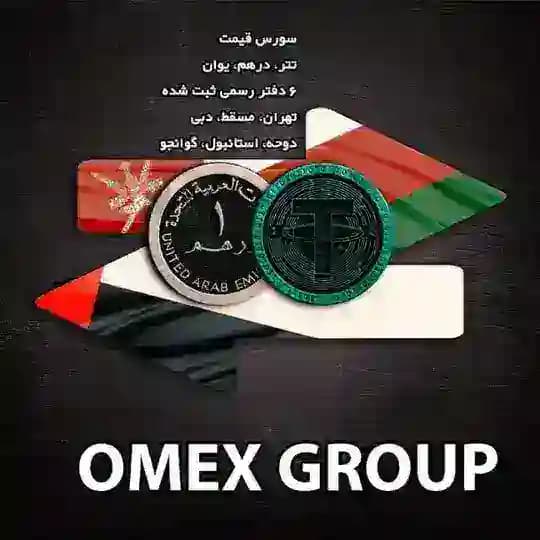 OMEX