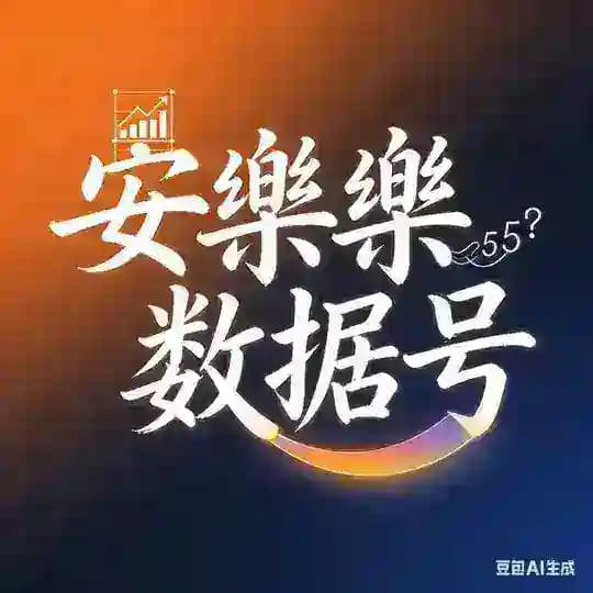 安乐全网最具性价比和平三角洲数据号1群
