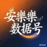 安乐全网最具性价比和平三角洲数据号1群