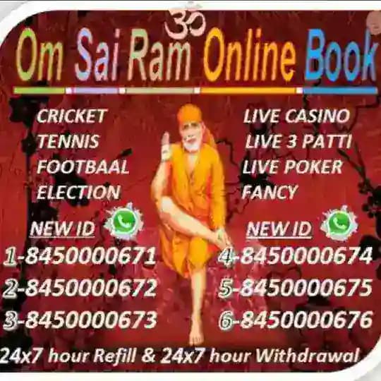 OM SAI RAM ONLINE BOOK