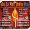 OM SAI RAM ONLINE BOOK