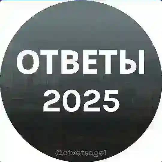 ОТВЕТЫ ОГЭ УСТНЫЙ РУССКИЙ 2026