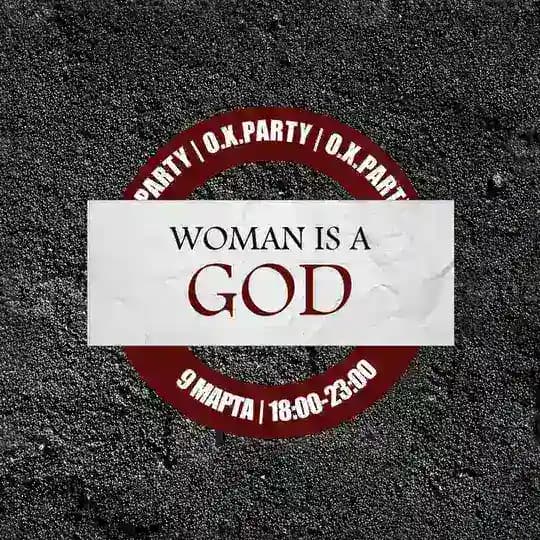 O.X. •|9.03|•WOMAN IS A GOD•|18+