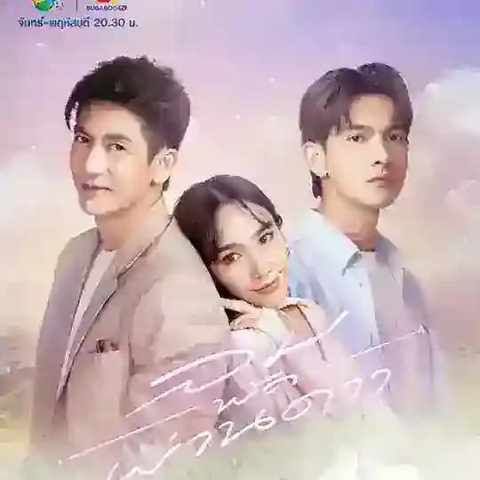 Something In The Wind (2023) Sub Español