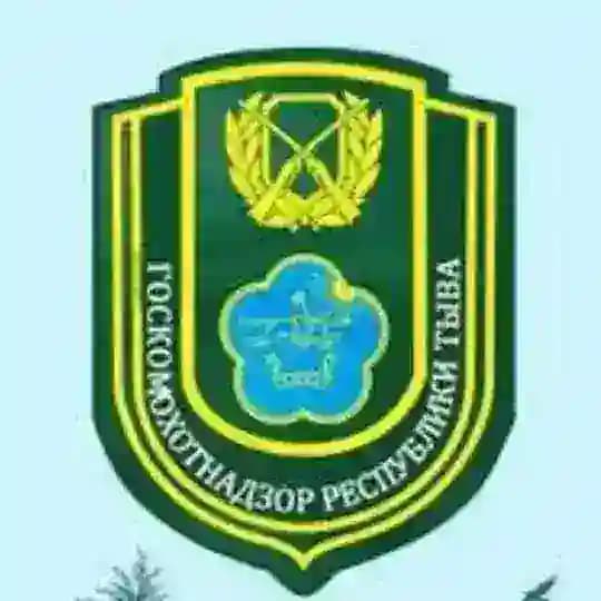 Госкомохотнадзор Республики Тыва