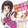 Okusama Ga Seito Kaichou Serie