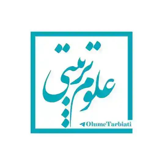 علوم تربیتی Profile