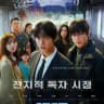 Omniscient Reader: The Prophet Eng Sub 2025