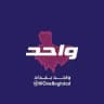 واحد بغداد - One Baghdad