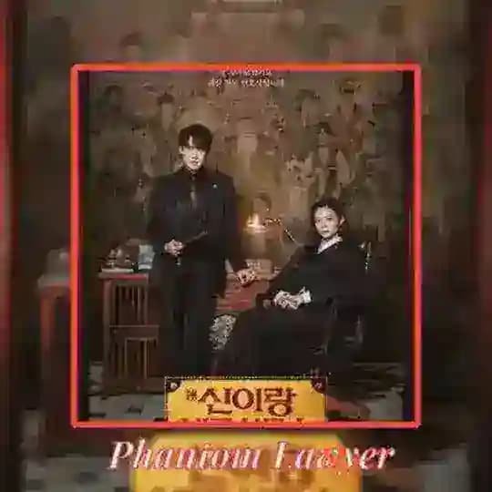 Phantom Lawyer (2026) စဆုံး