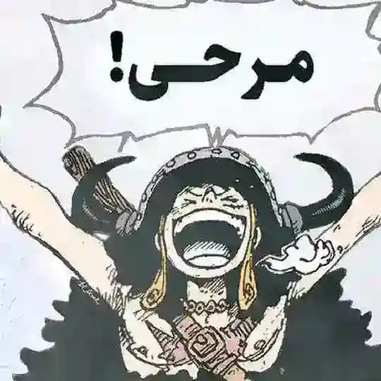 مانجا ون بيس ¦¦ OnePiece
