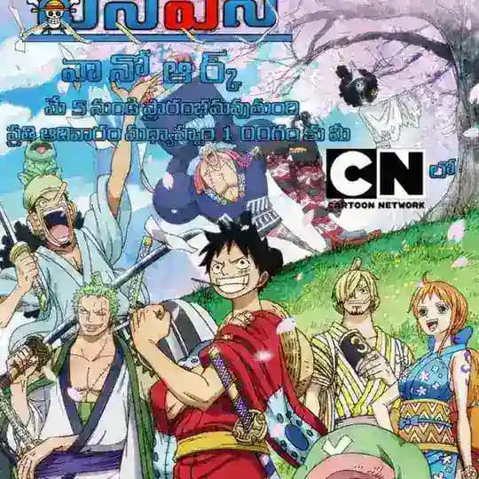 One Piece Telugu