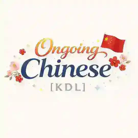 [KDL] Chinese Ongoing Dramas – English Subtitles 🇨🇳