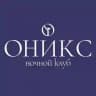 ОНИКС | ночной клуб | Сургут