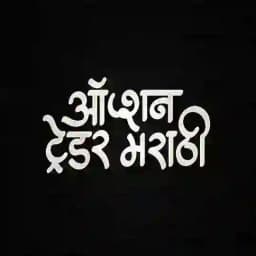 📊 ऑप्शन ट्रेडर मराठी Profile
