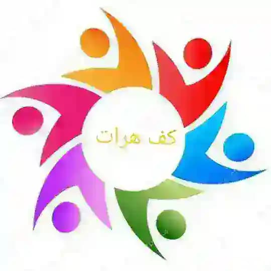 💰نرخ یاب کف هرات برتر📞