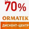 Орматек дисконт Пражская