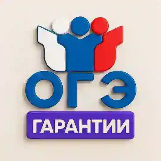 Гарантии