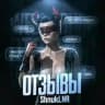 Отзывы ShnukLNR