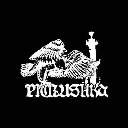 P1TRUSHKA