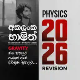 2026/2027 SPECIAL |Revision Paper with AB| Profile