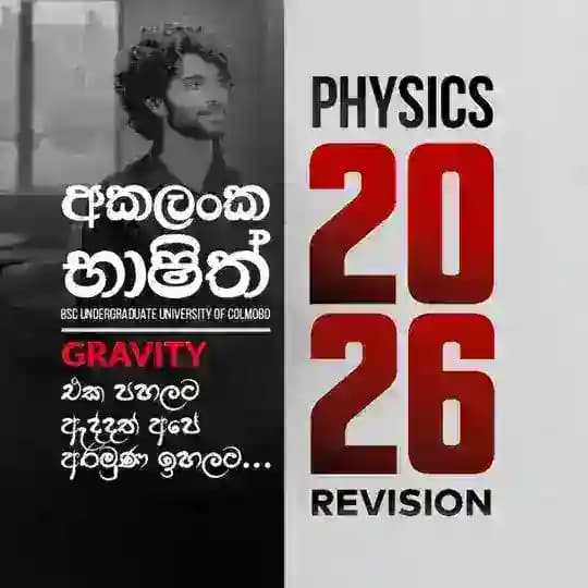 2026/2027 SPECIAL |Revision Paper with AB|
