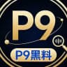 抖音网红黑料大事件