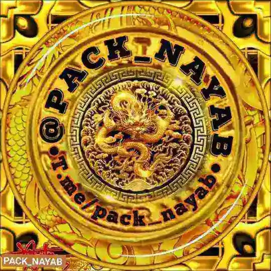 زاپاس کانال پکیج های نایاب Package nayab دوره کمیاب نا یاب ارزان پک اساتید pack_nayad خرید @PACKNAYAB اشتراکی تخفیف pack_nayab